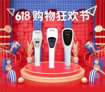 上海希格玛618购物狂欢节白癜风308紫外线光疗仪大促销