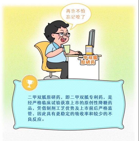吃二甲双胍的糖友,聚餐能喝酒吗?