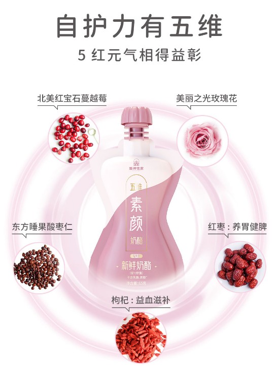 可以吃的护肤品!酪神世家用五维素颜奶酪呵护女性健康